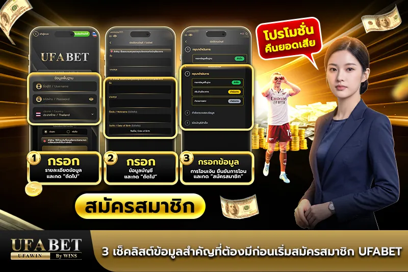 UFABET